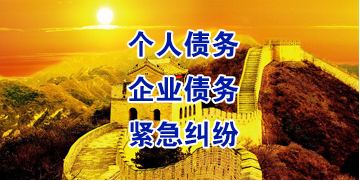 崆峒要账公司