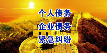 崆峒追债公司